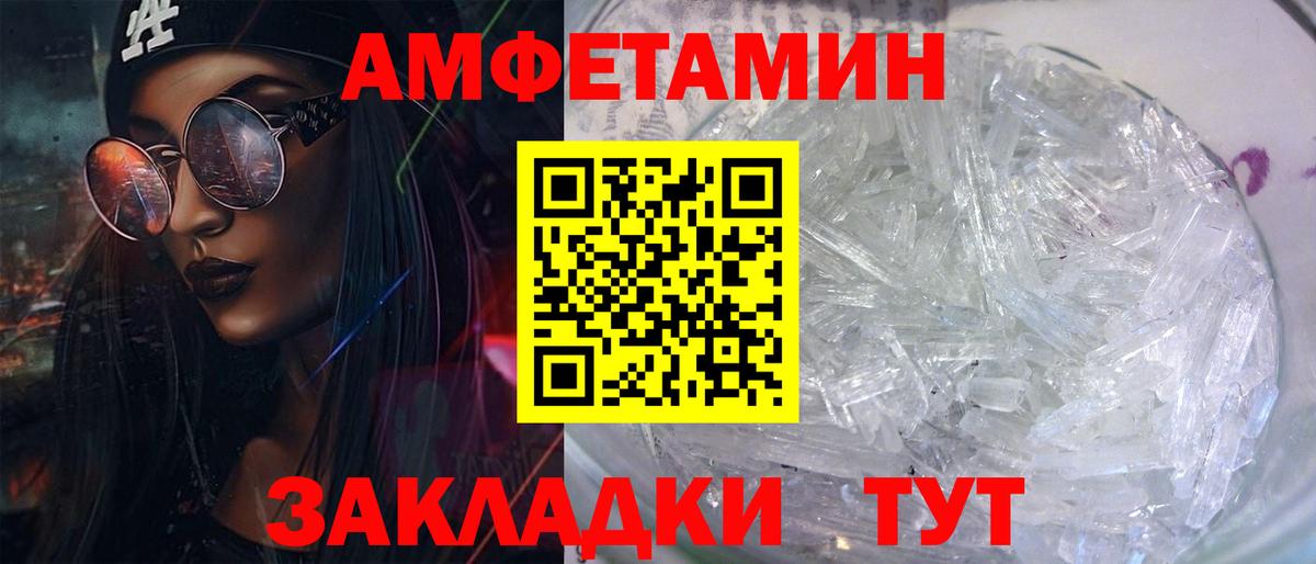 Амфетамин Розовый  Вход с VPN  Амфетамин  Владимир 