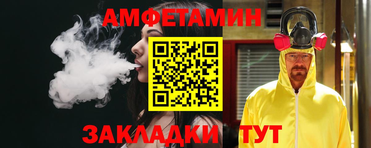 Амфетамин 97% Владимир