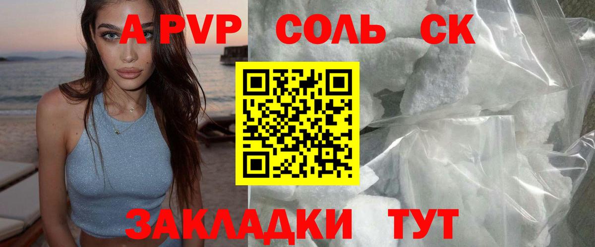 Alpha PVP Crystall  Вход с VPN  Alpha PVP  Владимир  А ПВП кристаллы 