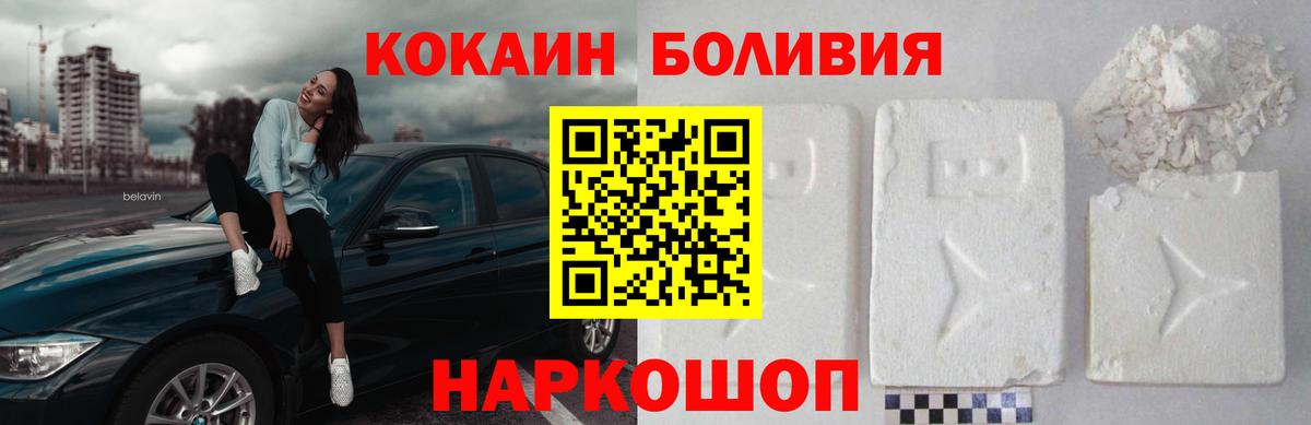 Владимир  COCAIN Fish Scale  КОКАИН  КОКАИН 97%  Вход с VPN 