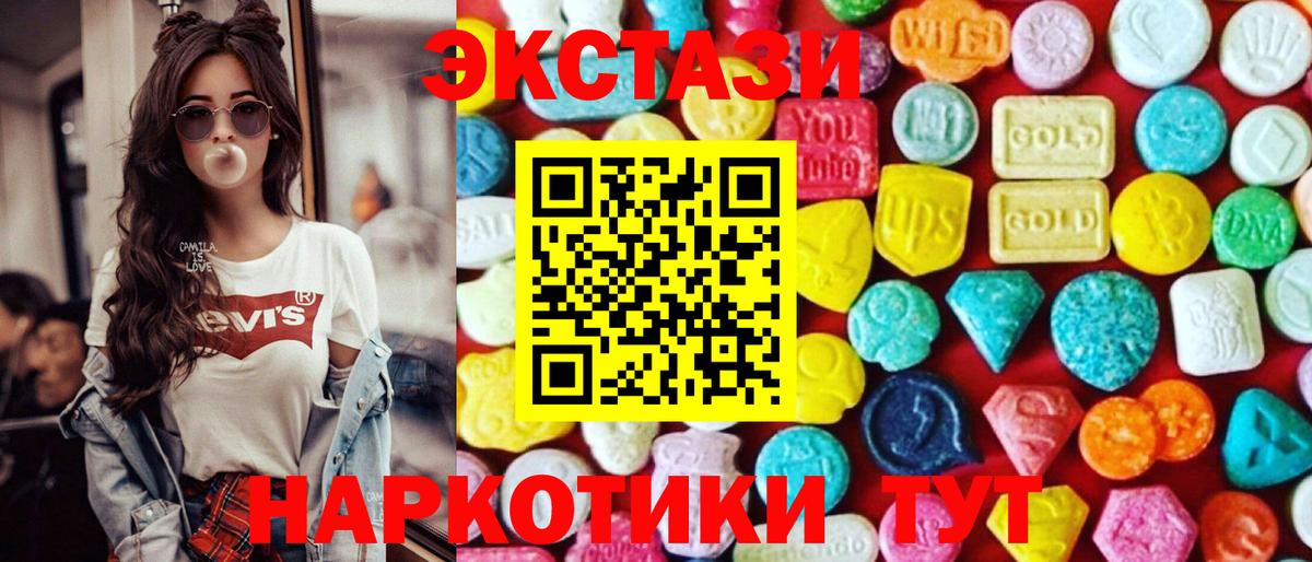 Ecstasy  ЭКСТАЗИ mix  Вход с VPN  kraken ONION  Владимир 