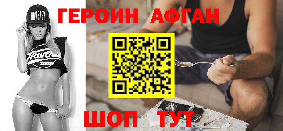 ГЕРОИН белый Владимир