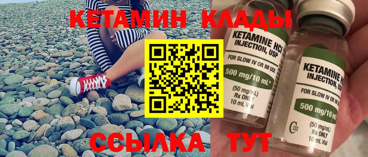 Кетамин ketamine Владимир