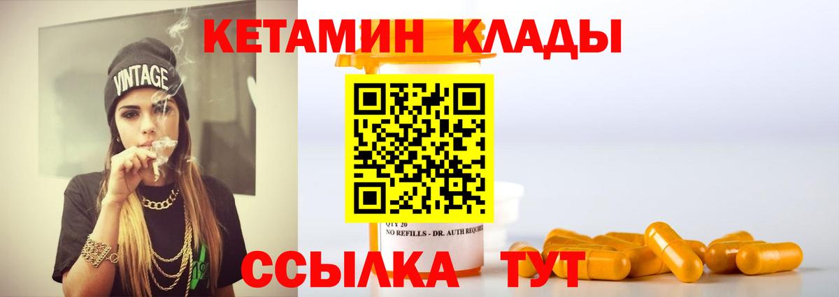 КЕТАМИН VHQ  Вход с VPN  Владимир  КЕТАМИН VHQ 