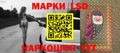 марки lsd Апшеронск