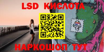 марки lsd Апшеронск