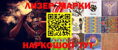 марки lsd Апшеронск
