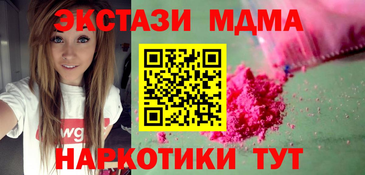 МДМА crystal  MDMA crystal  Вход с VPN  Владимир 