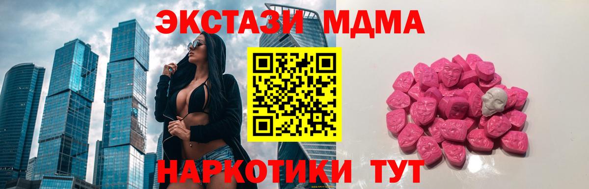 MDMA кристаллы Владимир
