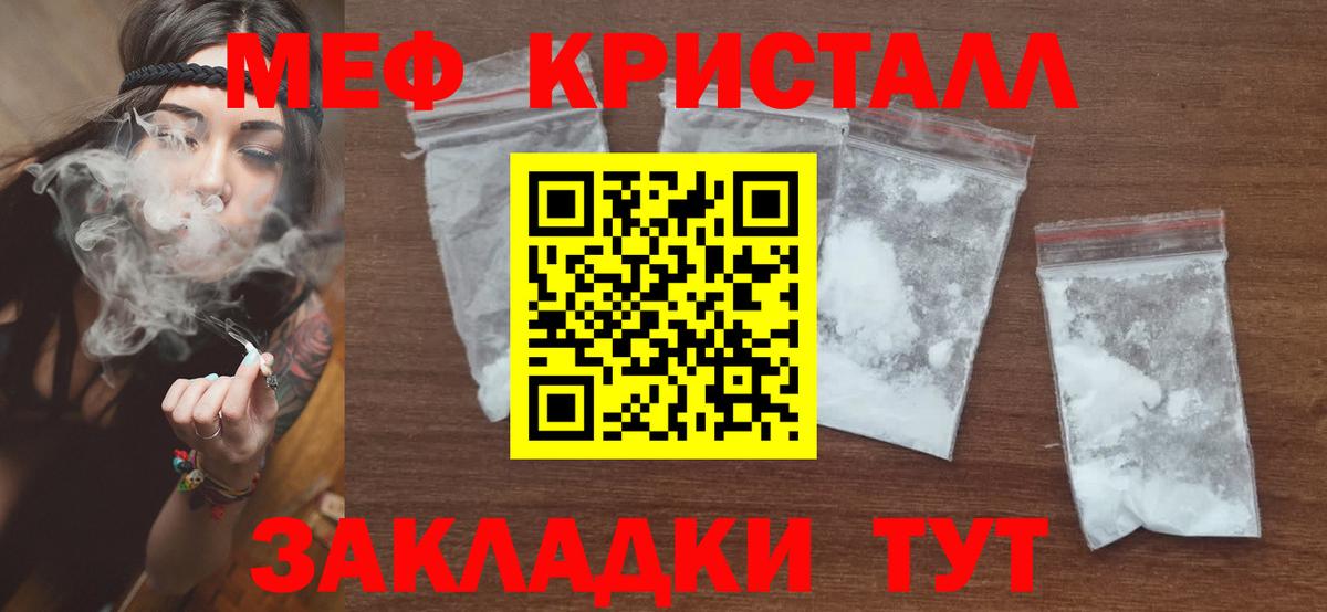 Меф мяу мяу мука Владимир