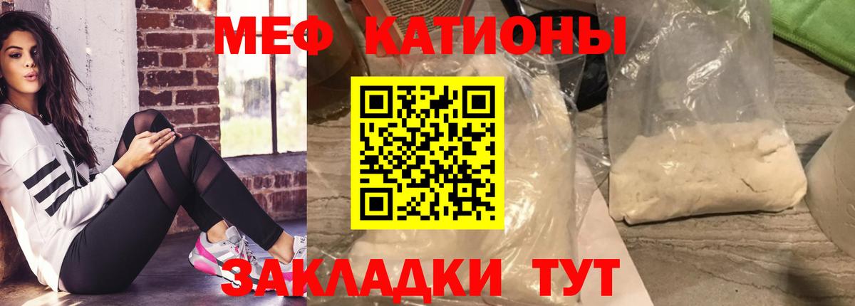 МЯУ-МЯУ  МЕФ мука  МЕФ мяу мяу  Вход с VPN  Владимир 