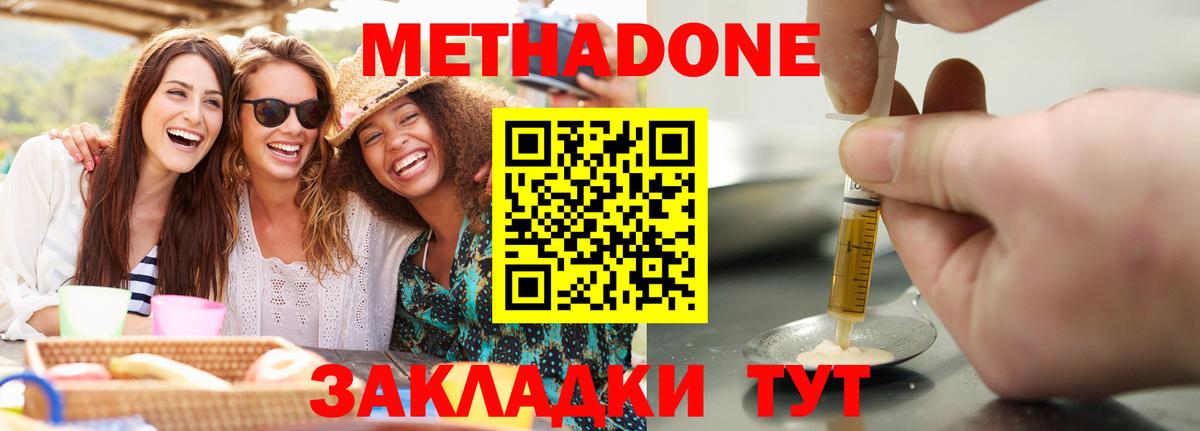 hydra ТОР  Вход с VPN  Владимир  Метадон кристалл 