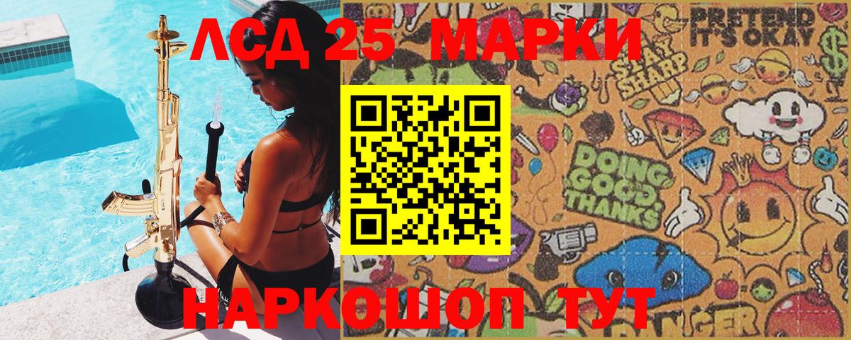 Владимир  Марки 25I-NBOMe 1,8мг  Марки 25I-NBOMe 1,8мг  Марки N-bome  Вход с VPN 