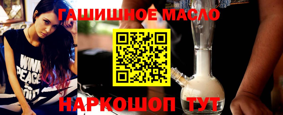 Дистиллят ТГК гашишное масло  Вход с VPN  ТГК концентрат  Владимир 